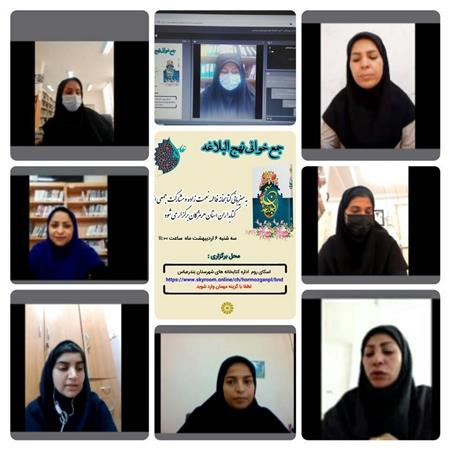 جمع خوانی کتاب