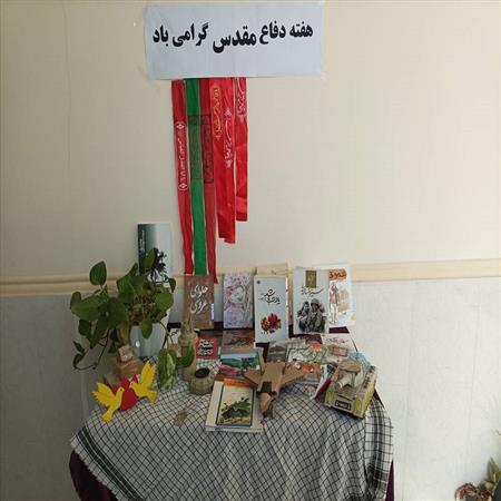 نمایشگاه کتاب در مدارس