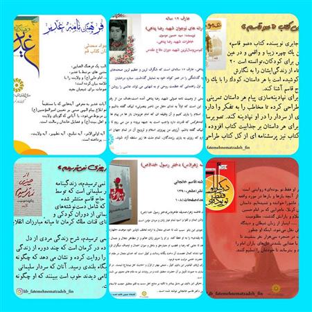 معرفی تصویری کتاب