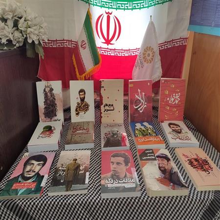 نمایشگاه کتاب دفاع مقدس
